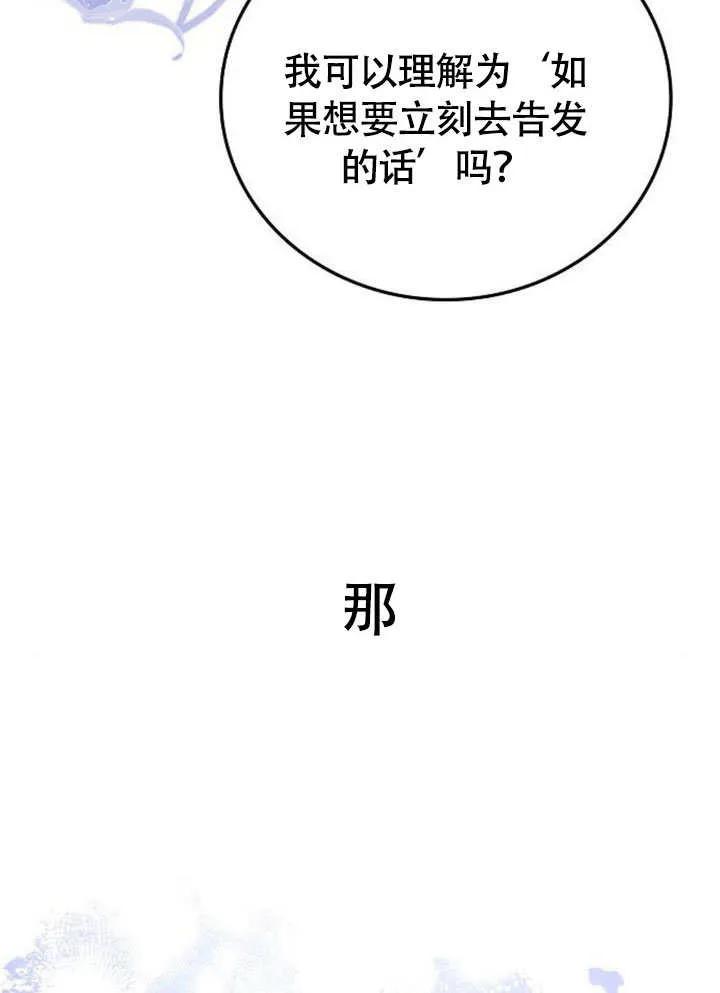 请教我欲望 - 第03话 - 第94张图