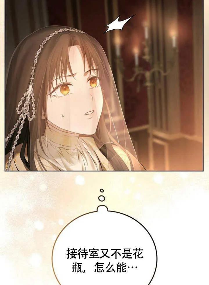 请教我欲望 - 第03话 - 第138张图