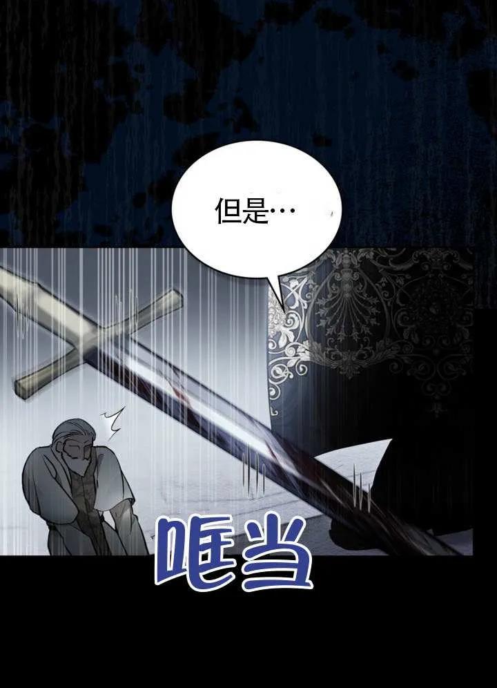 公主的卧室玩偶 第02话 第56页