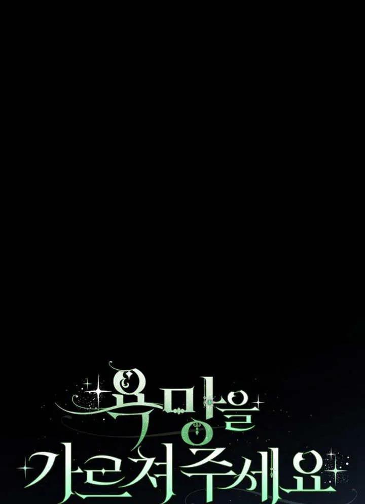 请教我欲望 - 第03话 - 第116张图