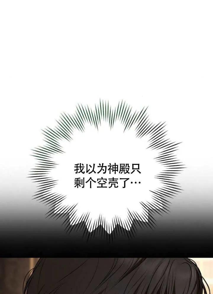 请教我欲望 - 第03话 - 第28张图