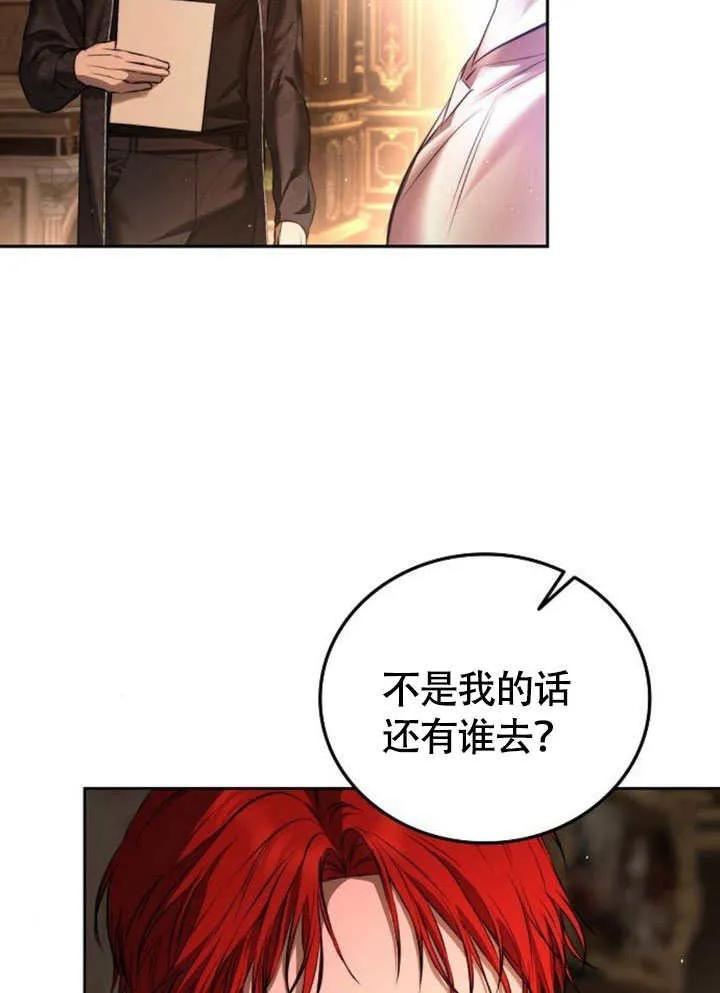 请教我欲望 - 第03话 - 第48张图