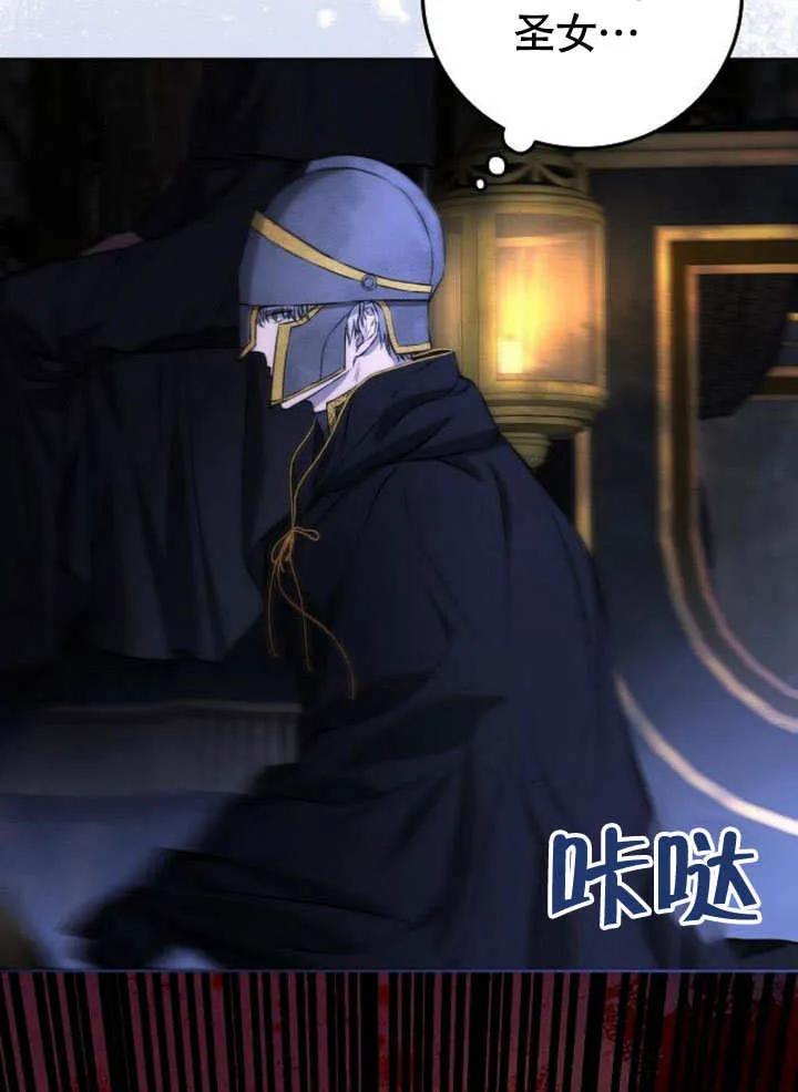 请教我欲望 - 第03话 - 第80张图