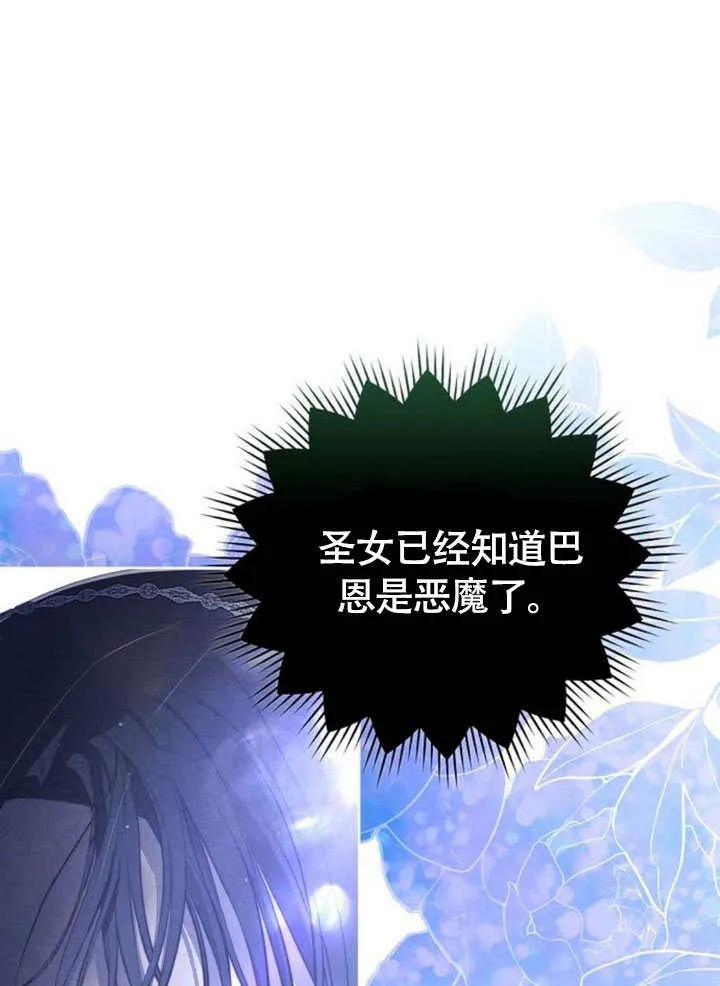 请教我欲望 - 第03话 - 第70张图