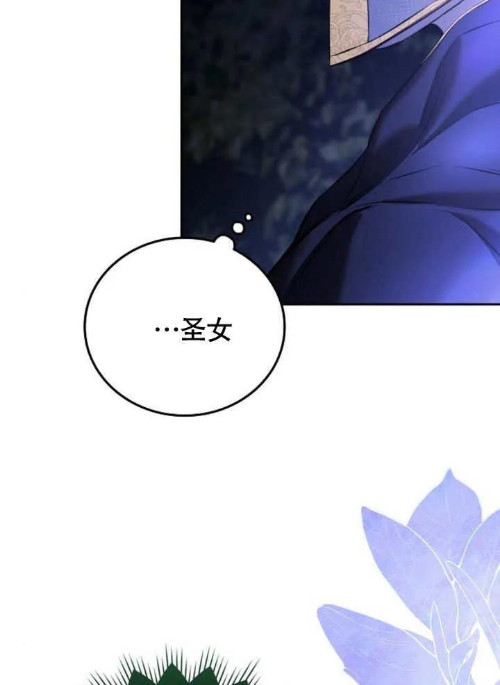 请教我欲望 - 第03话 - 第66张图