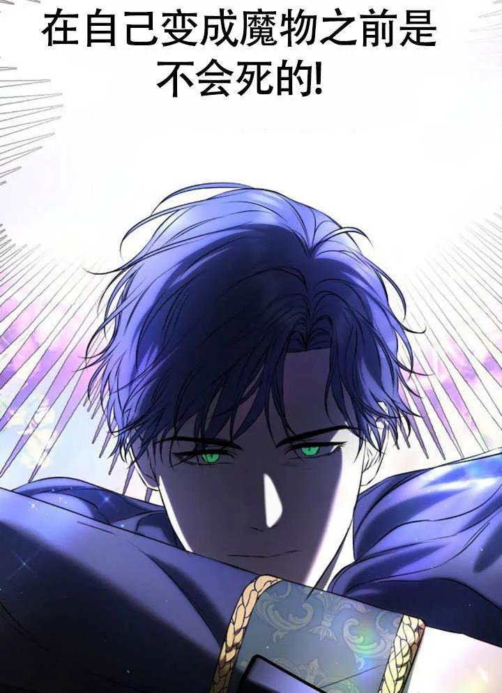 请教我欲望 - 第03话 - 第20张图