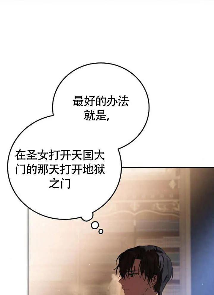 请教我欲望 - 第03话 - 第43张图