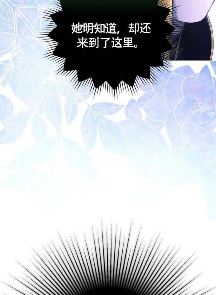 请教我欲望 - 第03话 - 第72张图