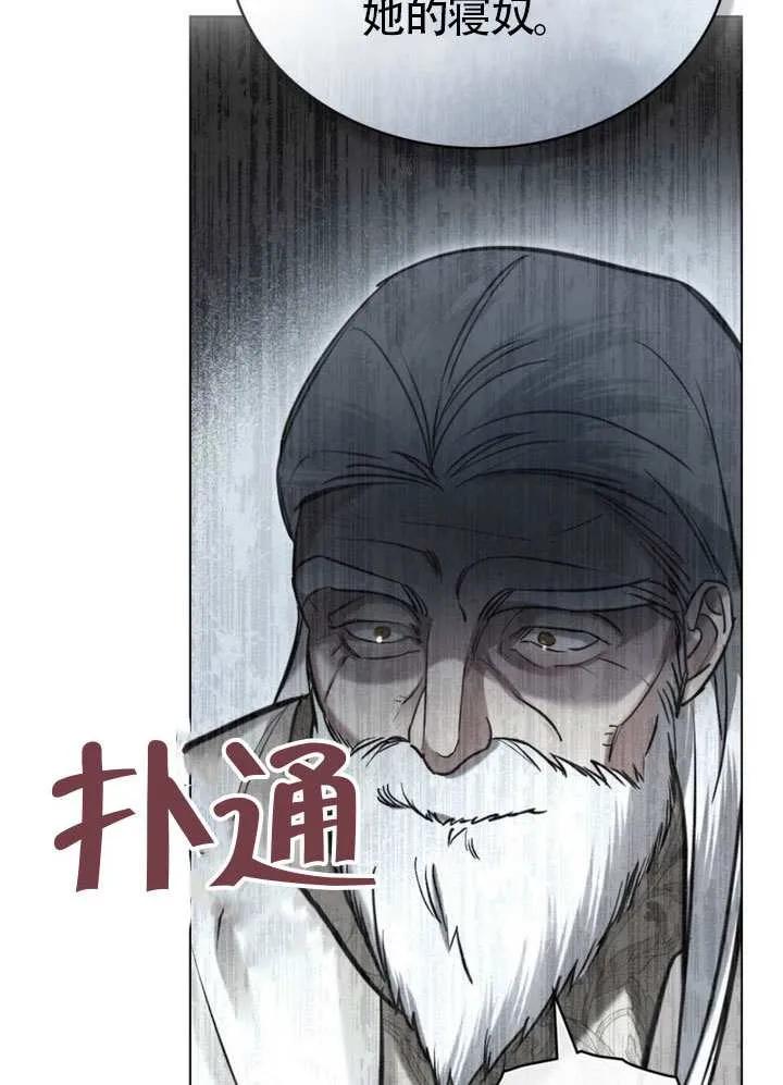 公主的卧室玩偶 第02话 第50页