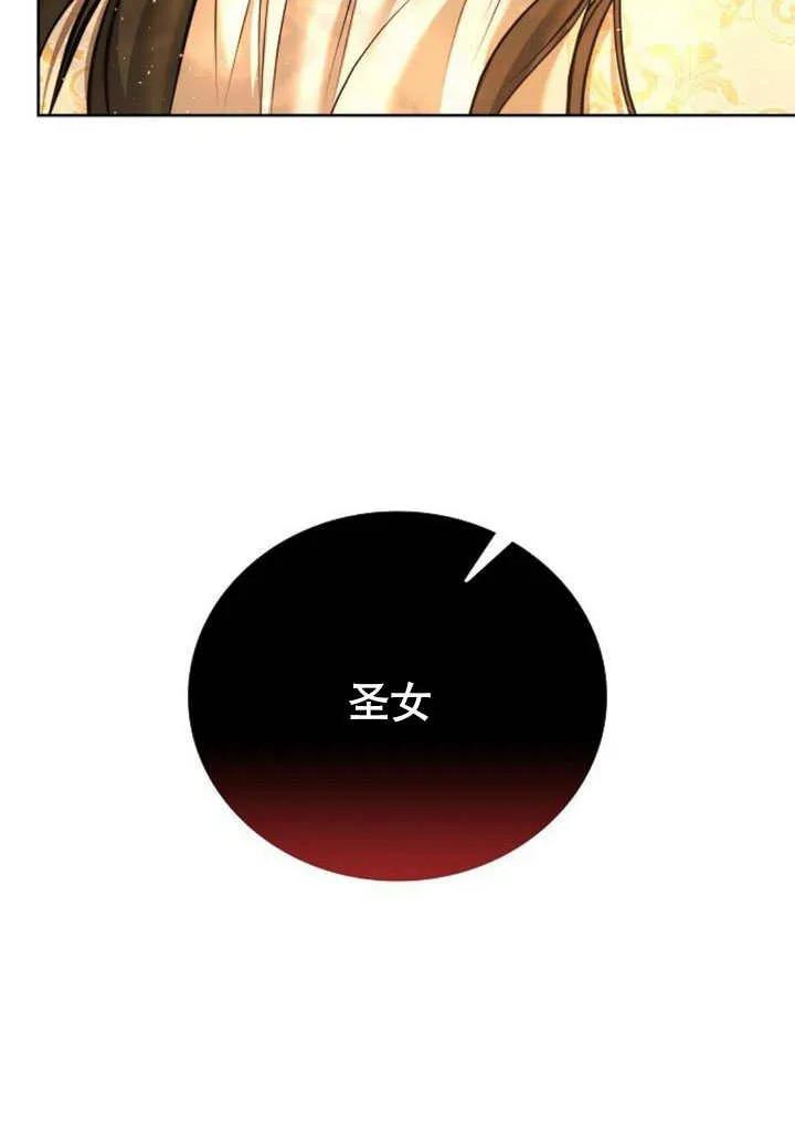 请教我欲望 - 第03话 - 第156张图