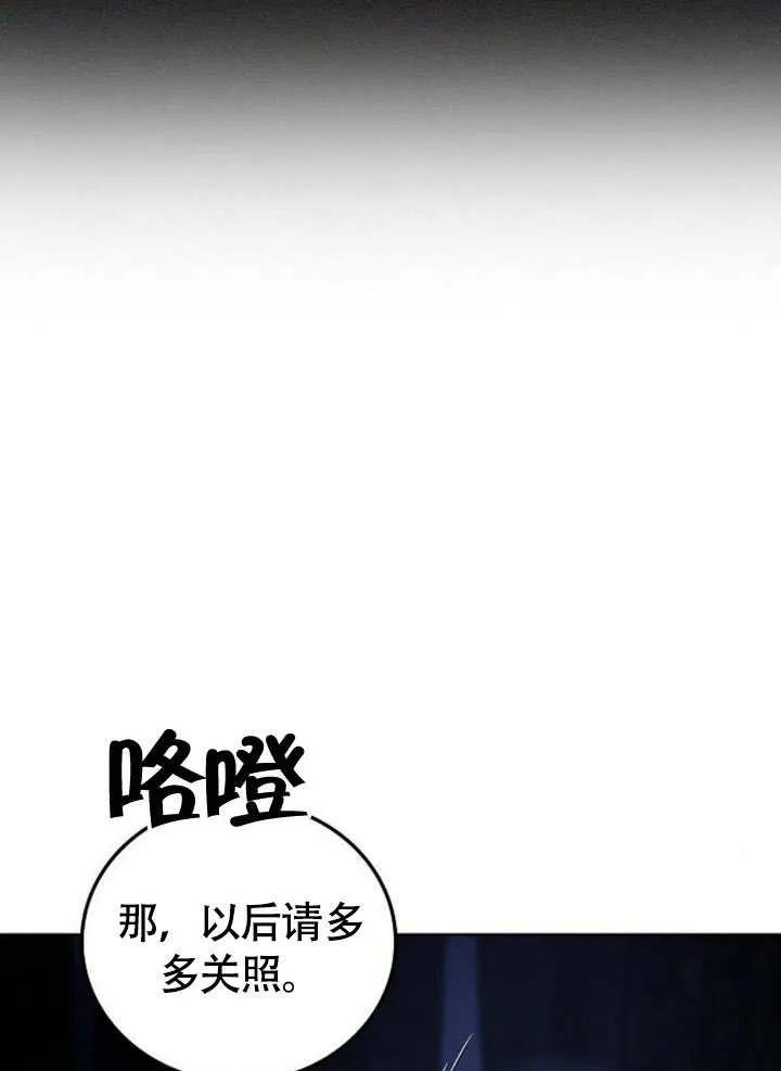 请教我欲望 - 第03话 - 第63张图