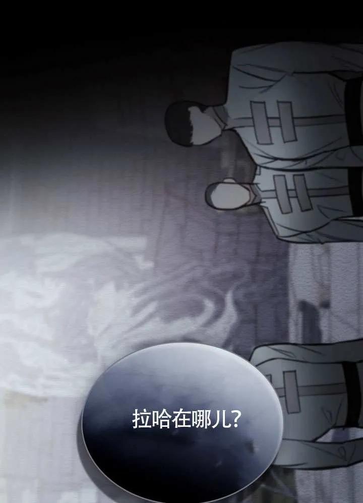 公主的卧室玩偶 第02话 第57页