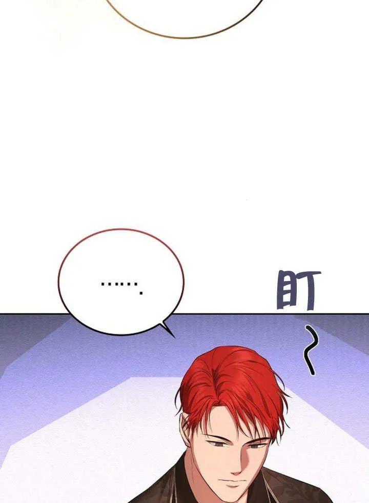 请教我欲望 - 第03话 - 第139张图