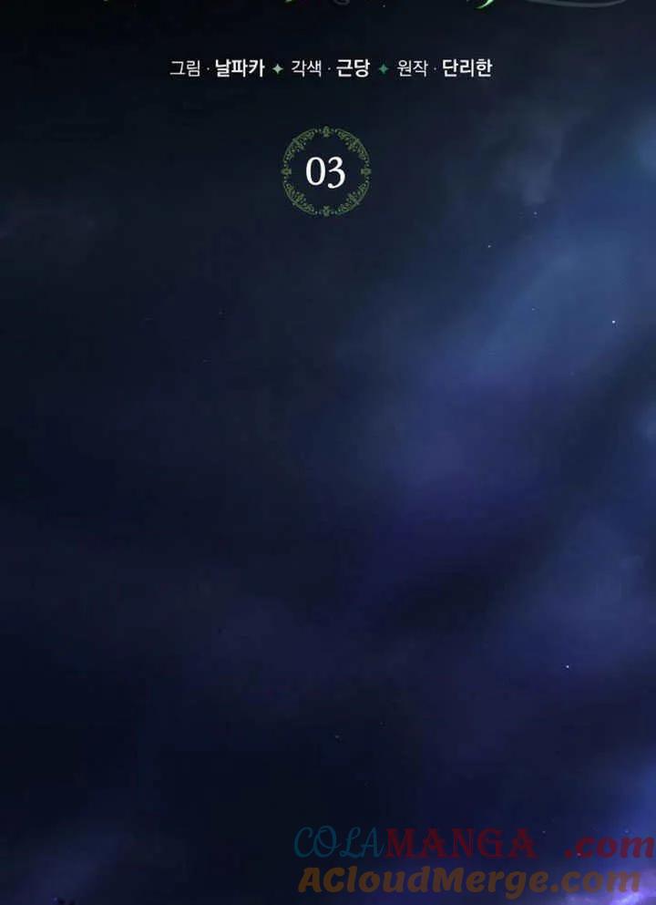 请教我欲望 - 第03话 - 第117张图