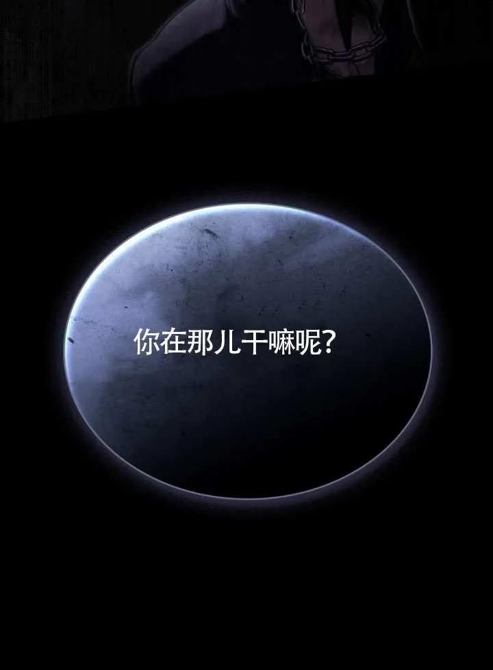 公主的卧室玩偶 第02话 第95页