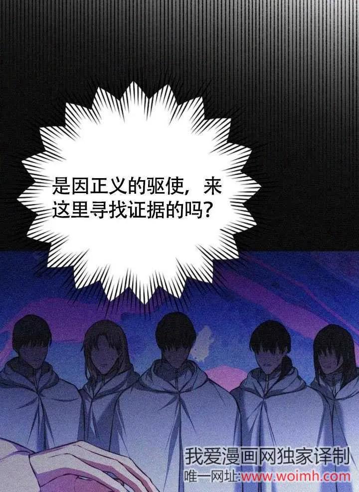 请教我欲望 - 第03话 - 第74张图