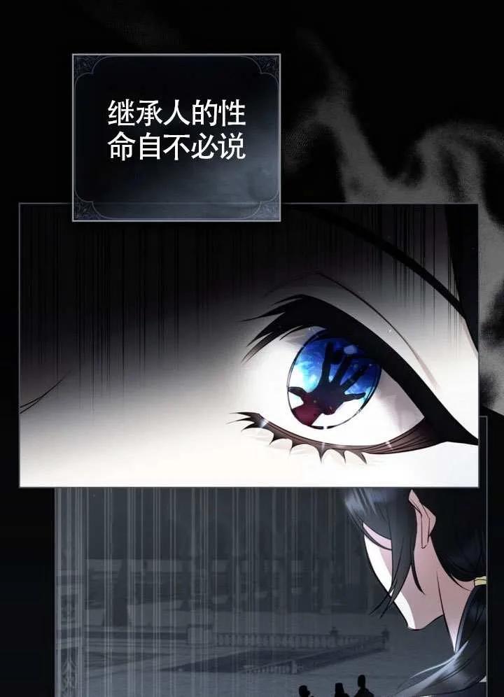 公主的卧室玩偶 第02话 第9页