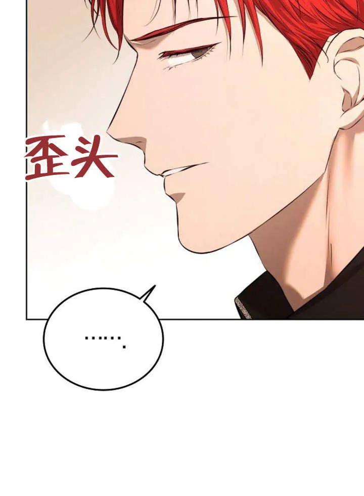 请教我欲望 - 第03话 - 第136张图