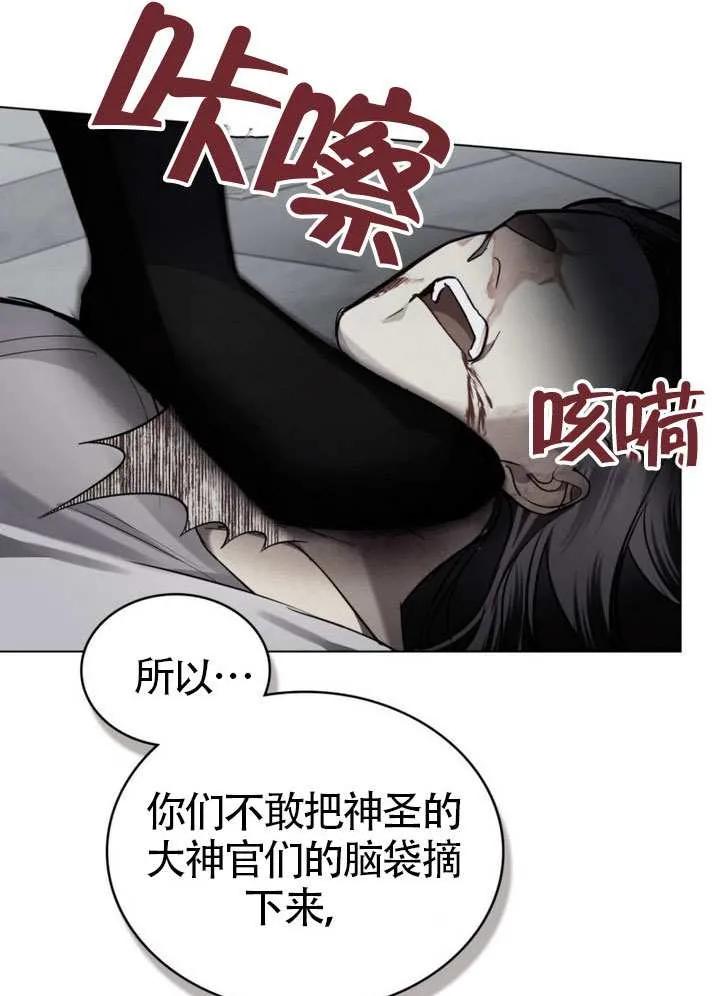 公主的卧室玩偶 第02话 第39页