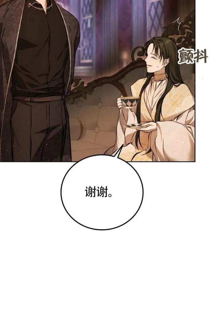 请教我欲望 - 第03话 - 第152张图