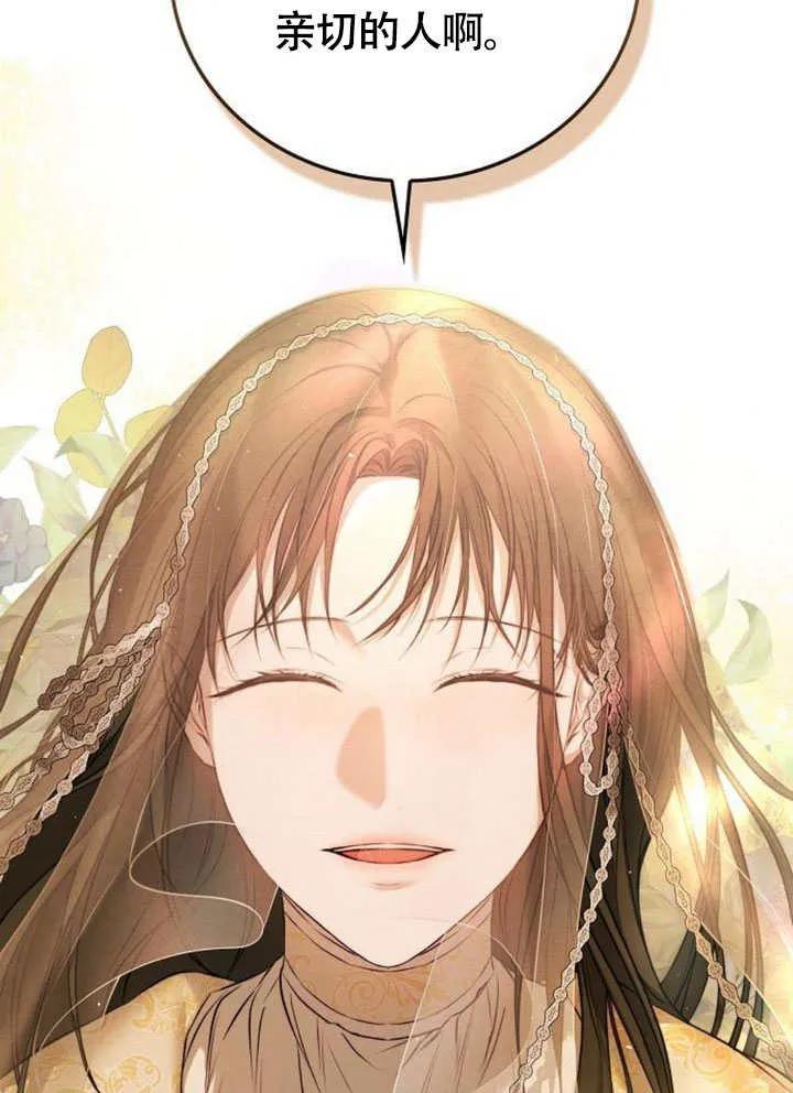 请教我欲望 - 第03话 - 第54张图