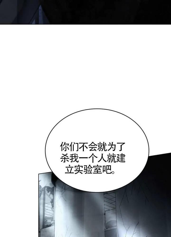 公主的卧室玩偶 第02话 第33页