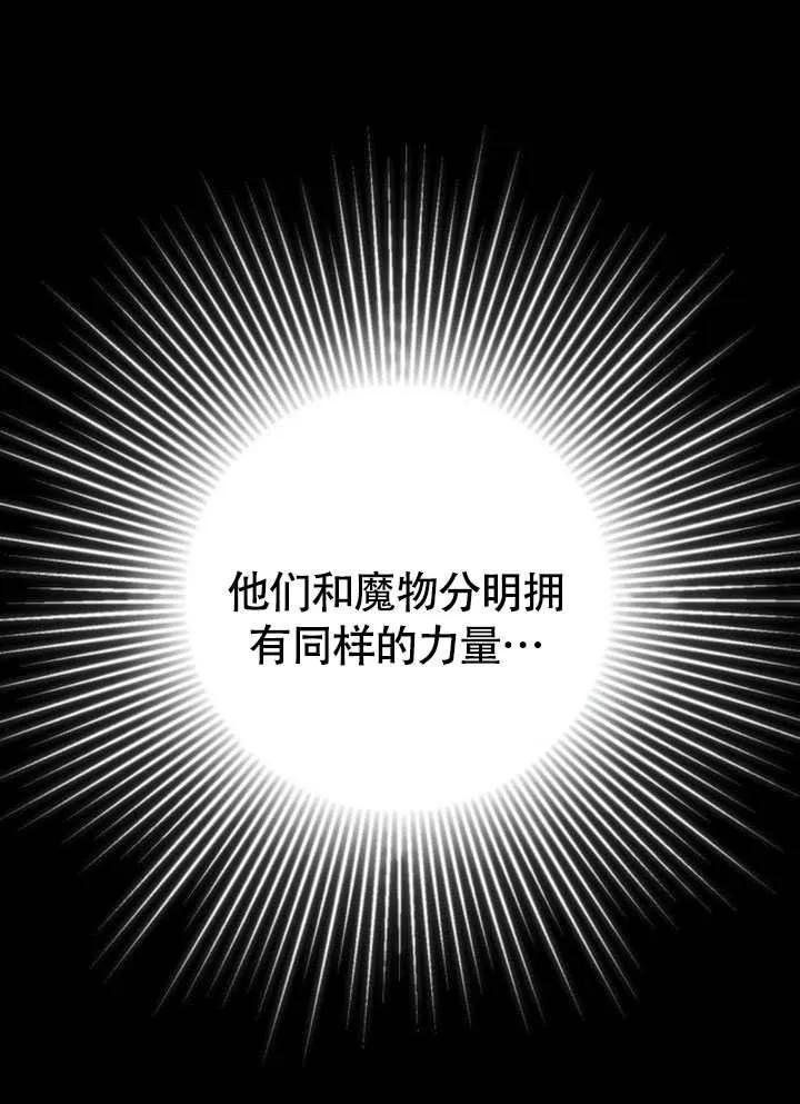 请教我欲望 - 第03话 - 第115张图