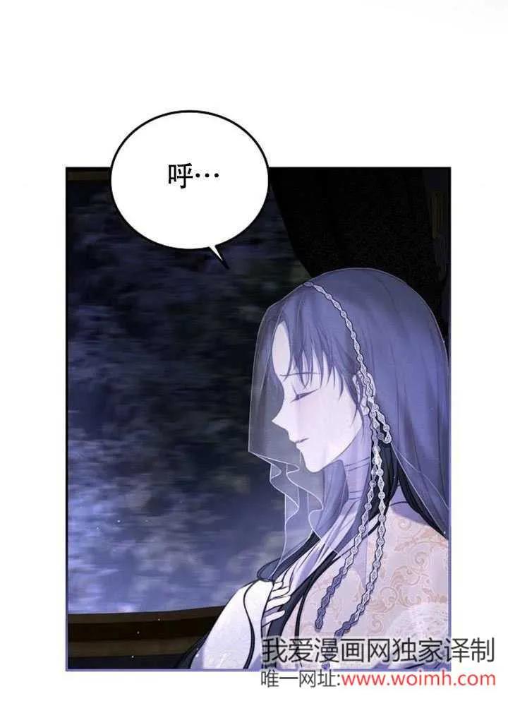 请教我欲望 - 第03话 - 第112张图