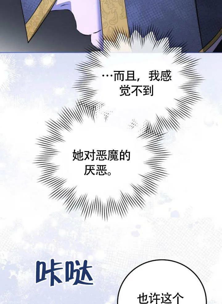 请教我欲望 - 第03话 - 第79张图