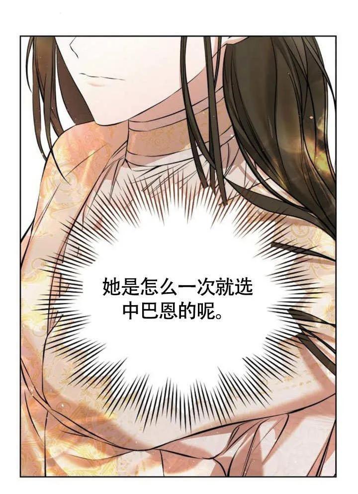 请教我欲望 - 第03话 - 第27张图