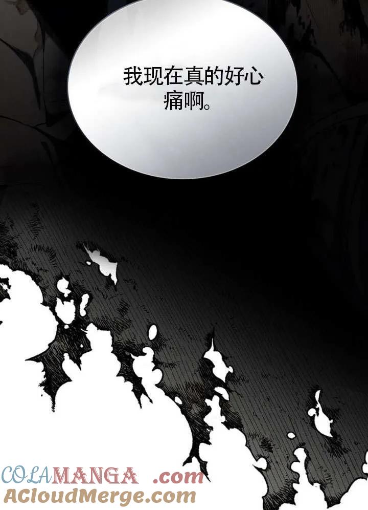 公主的卧室玩偶 第02话 第37页