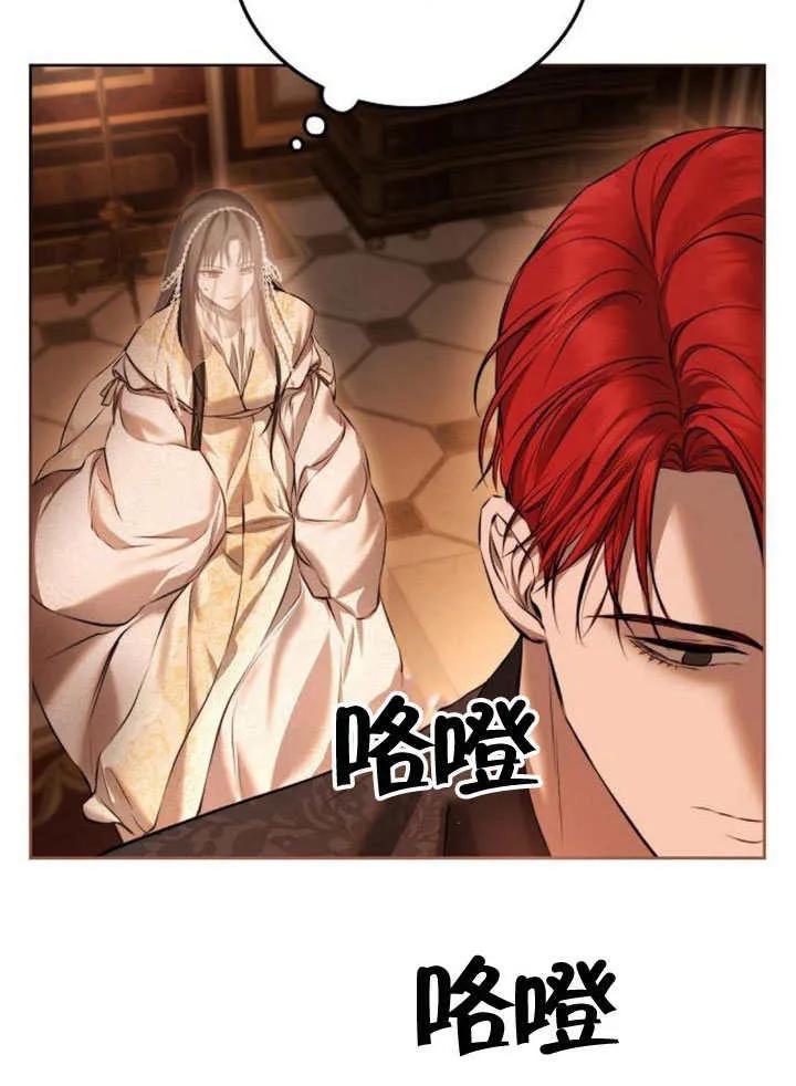 请教我欲望 - 第03话 - 第122张图