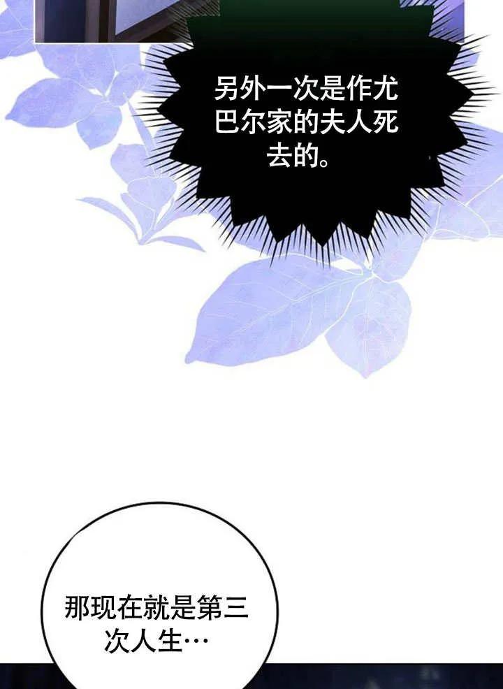 请教我欲望 - 第03话 - 第68张图