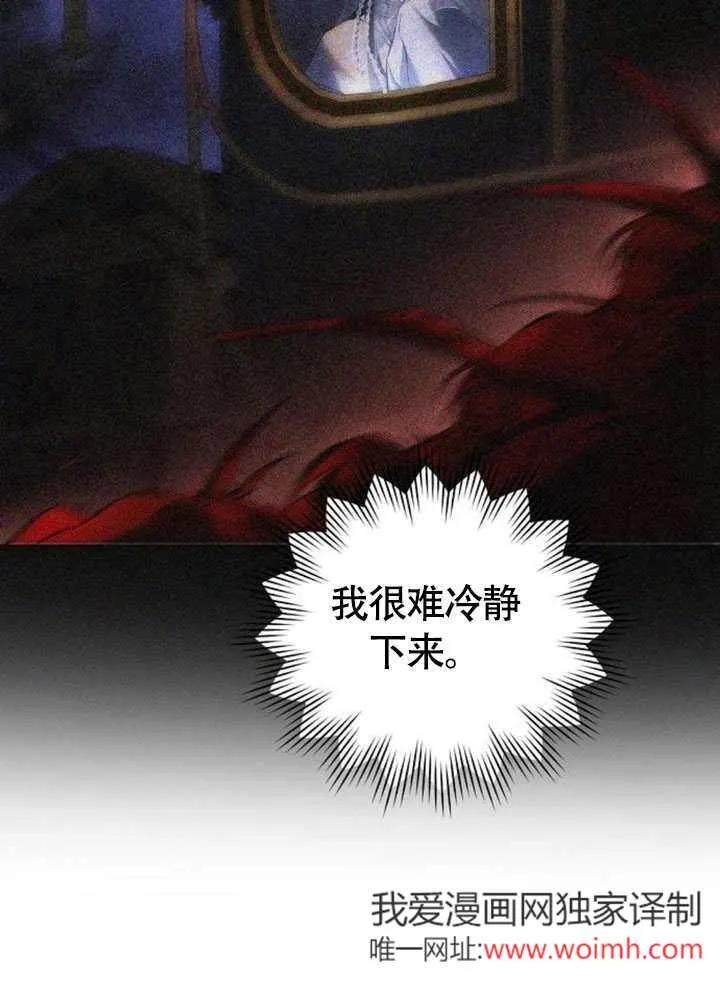 请教我欲望 - 第03话 - 第124张图