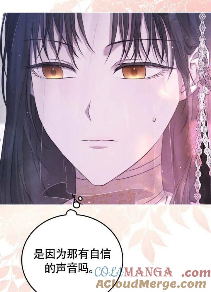 请教我欲望 - 第03话 - 第109张图