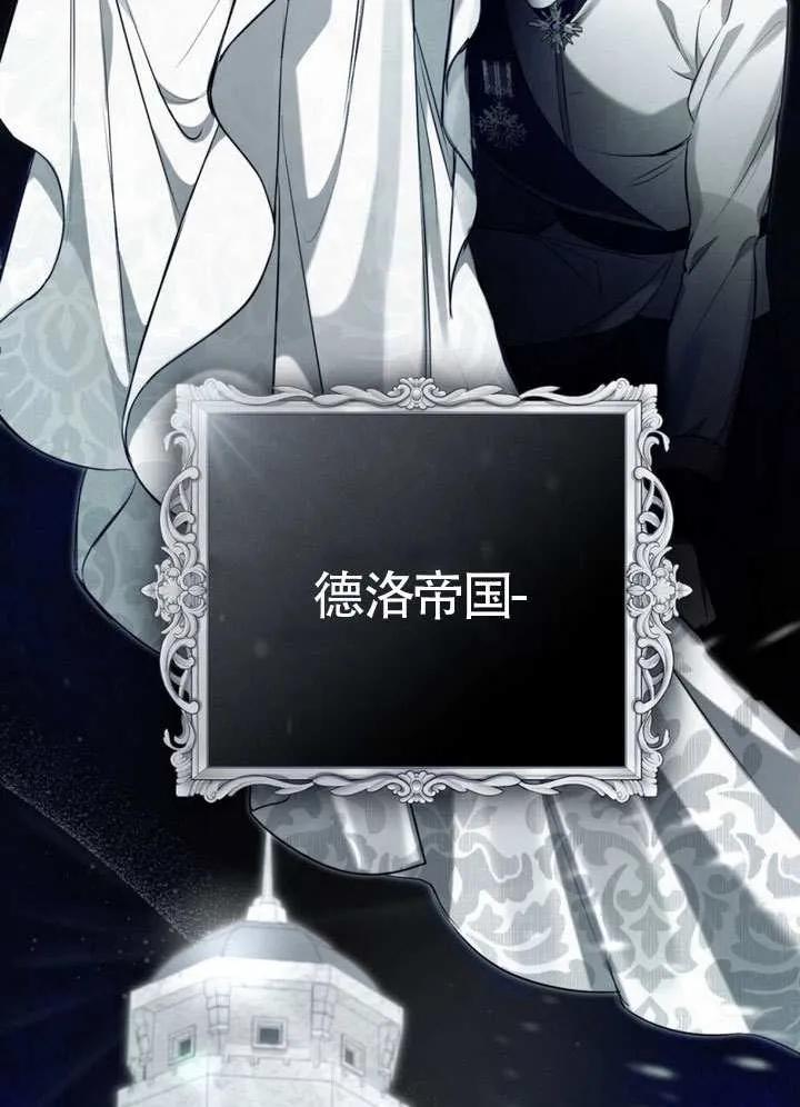 公主的卧室玩偶 第02话 第3页