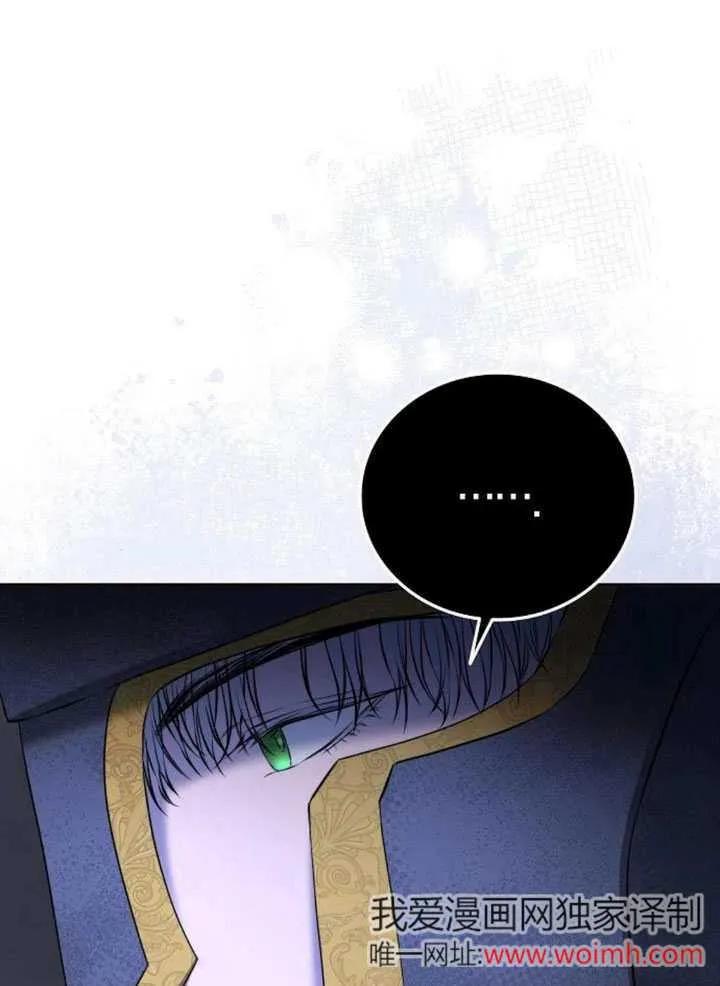 请教我欲望 - 第03话 - 第78张图