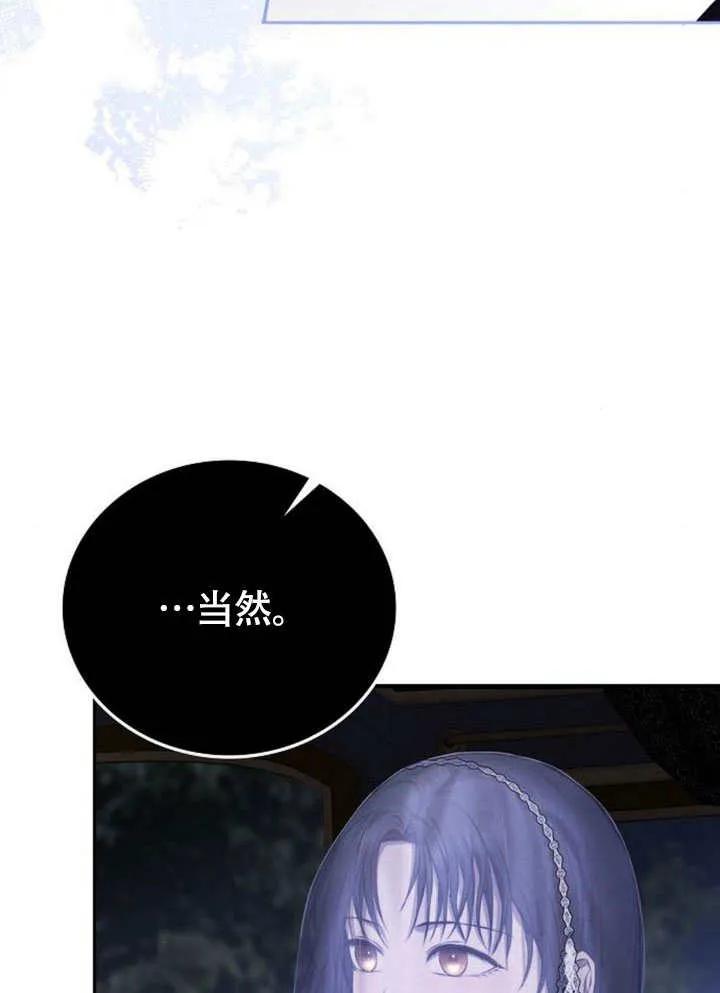 请教我欲望 - 第03话 - 第98张图