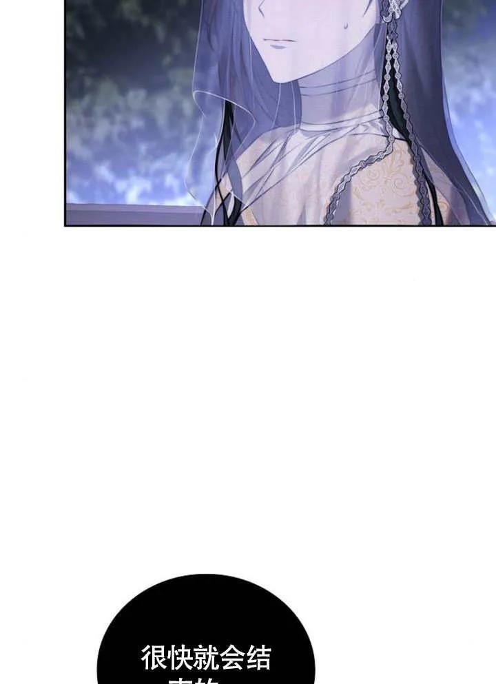 请教我欲望 - 第03话 - 第99张图