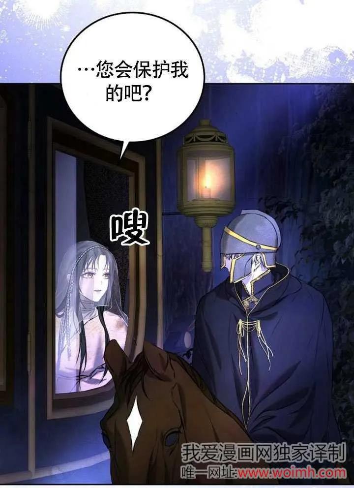 请教我欲望 - 第03话 - 第95张图