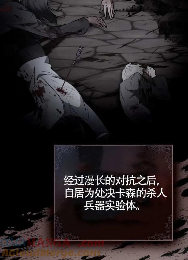 公主的卧室玩偶 第02话 第22页