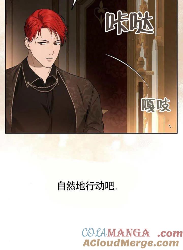 请教我欲望 - 第03话 - 第145张图