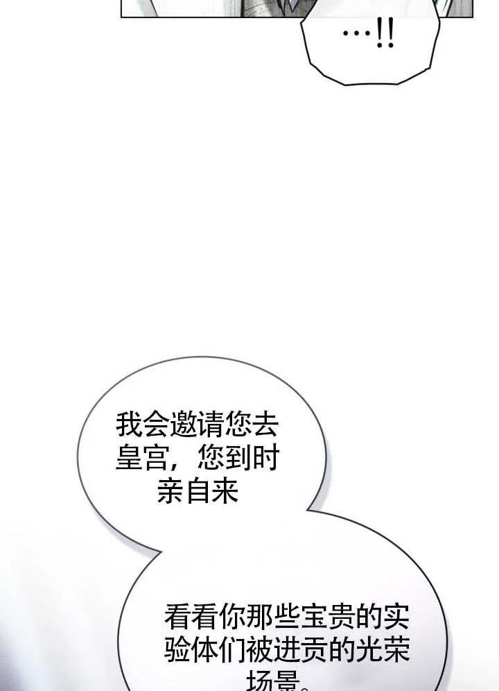 公主的卧室玩偶 第02话 第51页