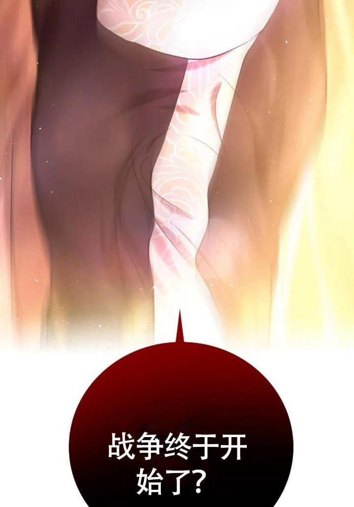 请教我欲望 - 第03话 - 第166张图