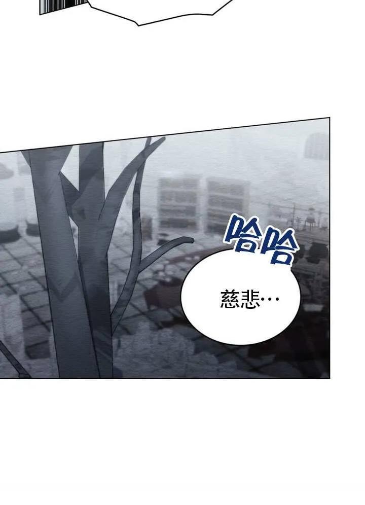 公主的卧室玩偶 第02话 第45页