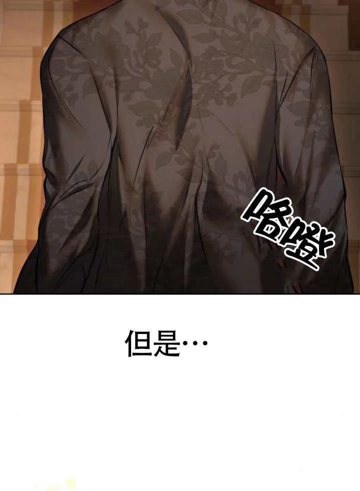 请教我欲望 - 第03话 - 第128张图