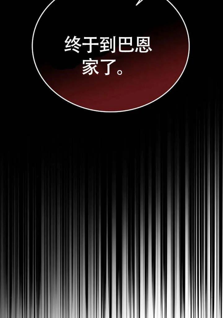 请教我欲望 - 第03话 - 第159张图