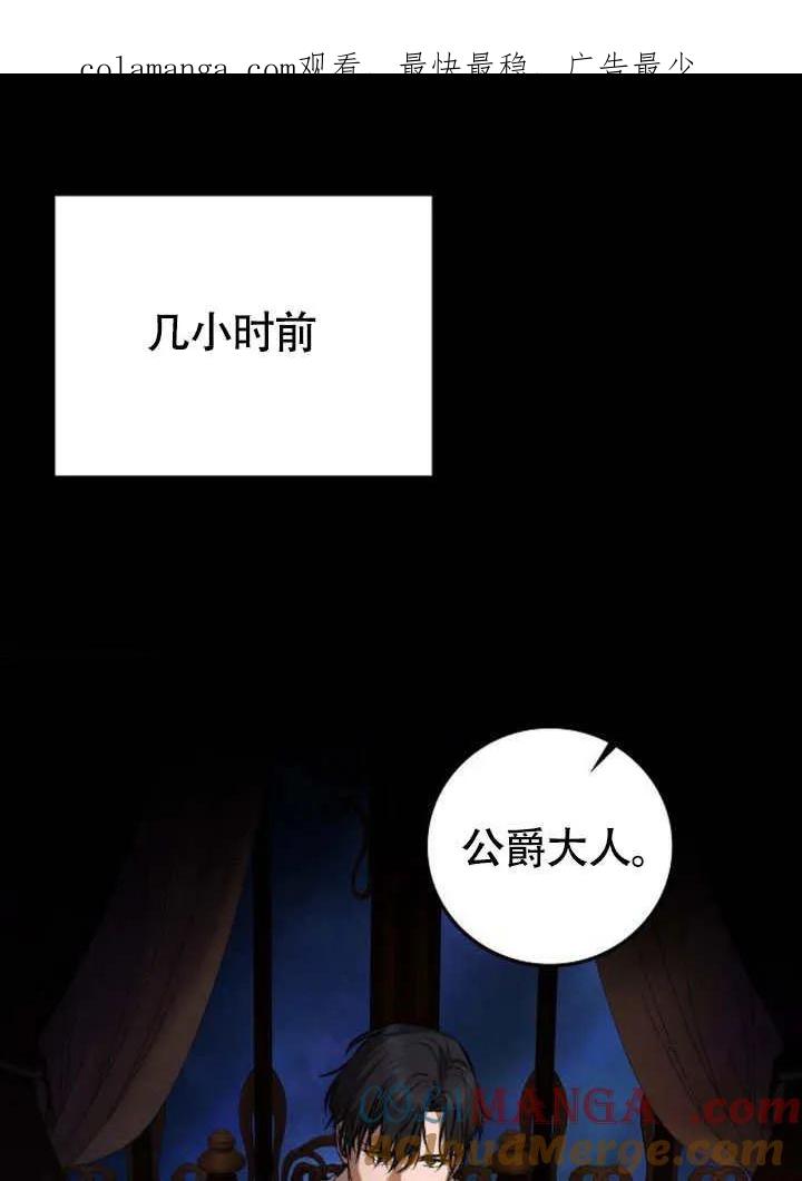 请教我欲望 - 第03话 - 第1张图