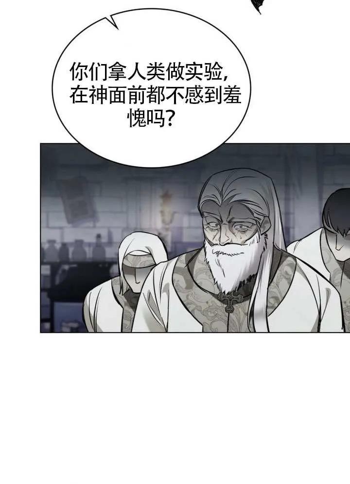 公主的卧室玩偶 第02话 第38页