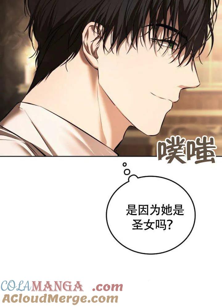 请教我欲望 - 第03话 - 第29张图